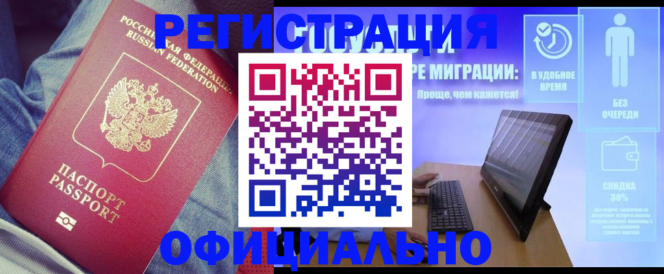 прописка гарантия в Ленске