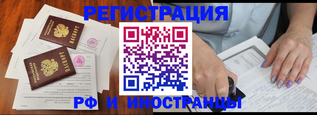 временная регистрация надежно в Ленске