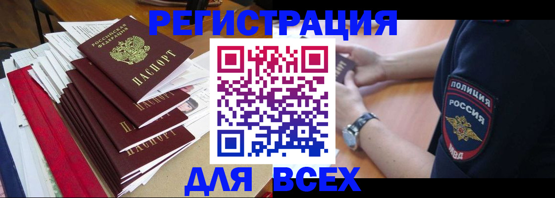 прописка для военкомата в Ленске