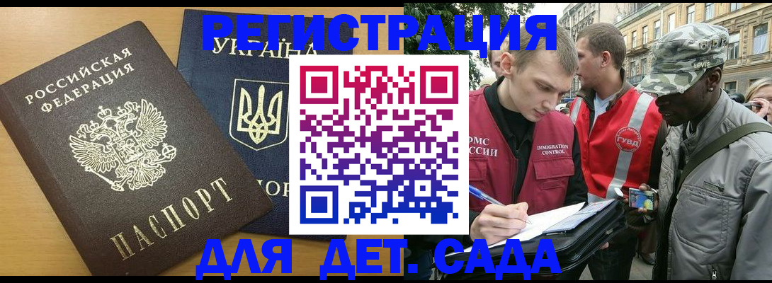 временная регистрация надежно в Ленске